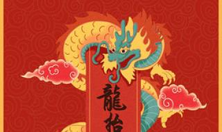 龙抬头植物 龙抬头图片大全大图