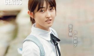 天才基本法在2023年什么卫视播出 天才基本法拍摄地