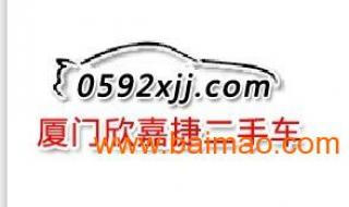 厦门二手车交易市场
