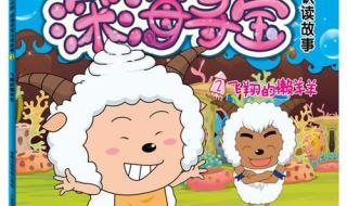 喜羊羊与灰太狼盲盒什么时候结束 喜羊羊之深海寻宝