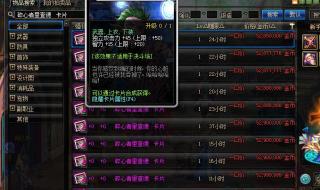 dnf智力卡片 dnf智力卡片