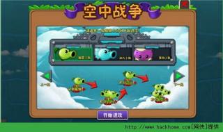 一代植物大战僵尸手机版怎么下 僵尸大战植物小游戏