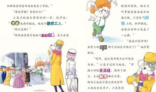 大侦探福尔摩斯2结局怎么回事 大侦探福尔摩斯国语