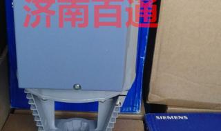 西门子温控阀的西门子温控阀配置 西门子电动执行器